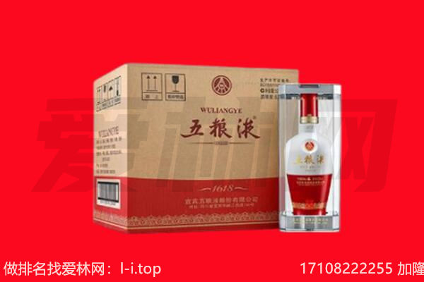 康乐县回收陈年五粮液.jpg