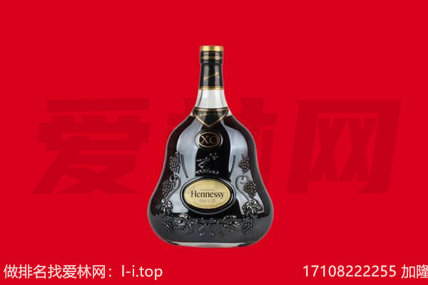 康乐县回收轩尼诗.jpg